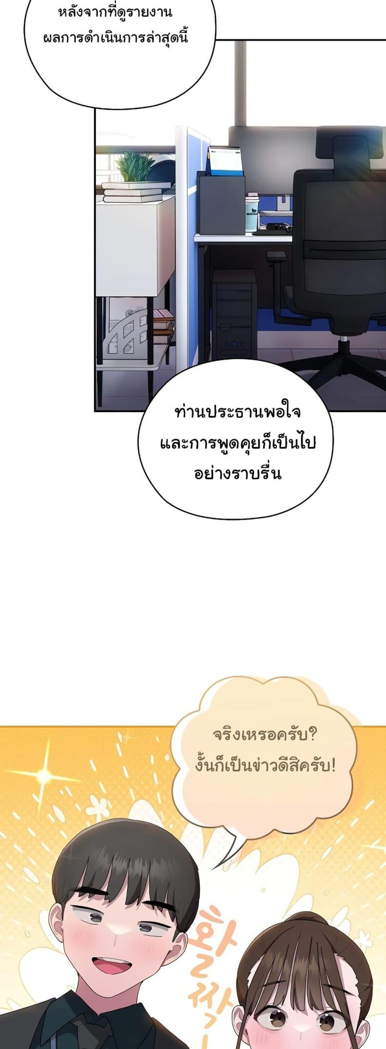 Office Shitbag Alert 22 ภาพที่ 38