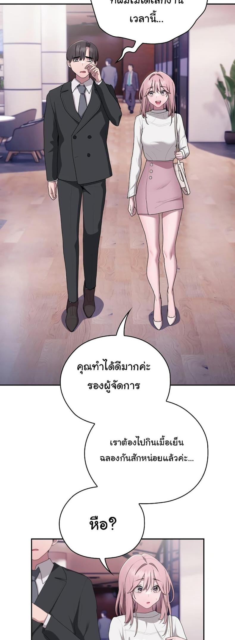 Office Shitbag Alert 22 ภาพที่ 43