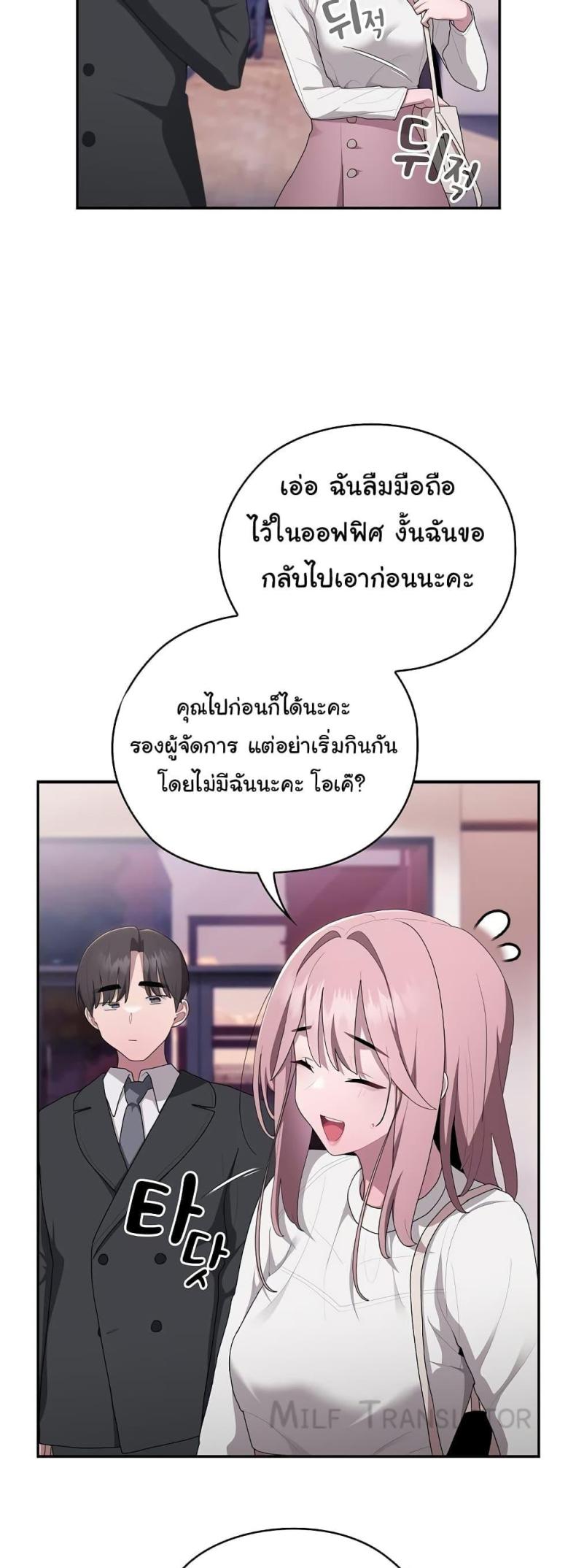 Office Shitbag Alert 22 ภาพที่ 44