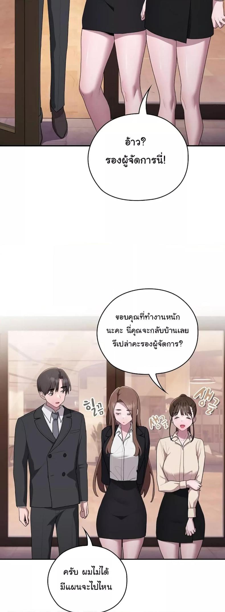 Office Shitbag Alert 22 ภาพที่ 46