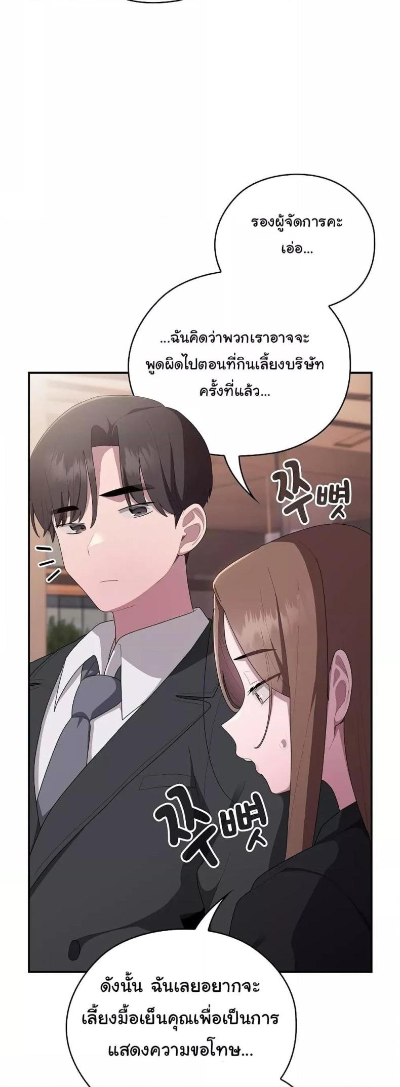 Office Shitbag Alert 22 ภาพที่ 47