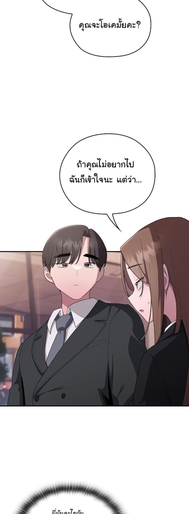 Office Shitbag Alert 22 ภาพที่ 48