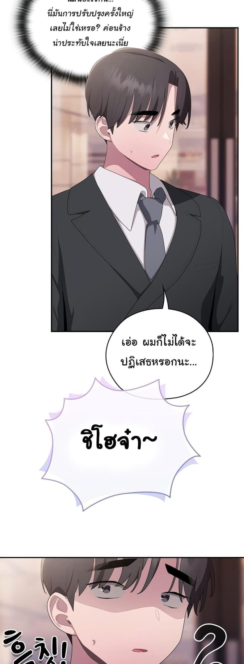 Office Shitbag Alert 22 ภาพที่ 49