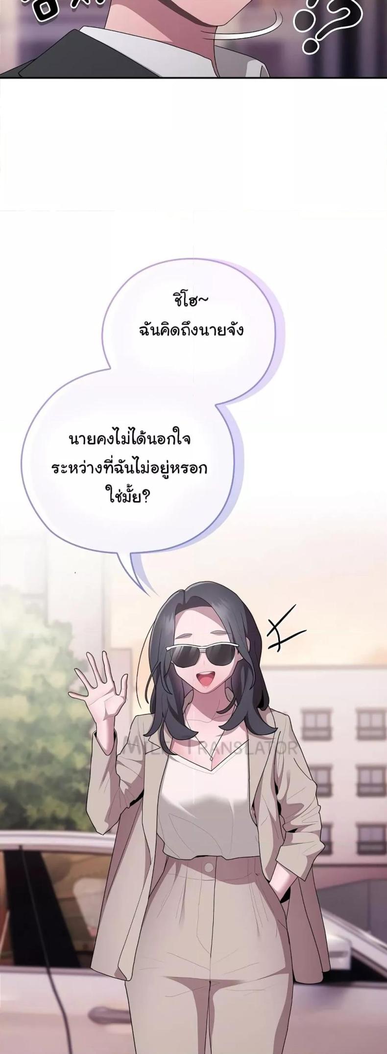 Office Shitbag Alert 22 ภาพที่ 50