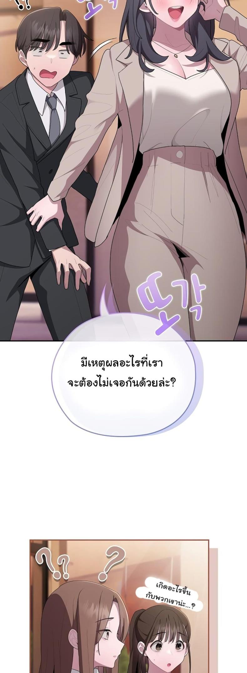 Office Shitbag Alert 22 ภาพที่ 55