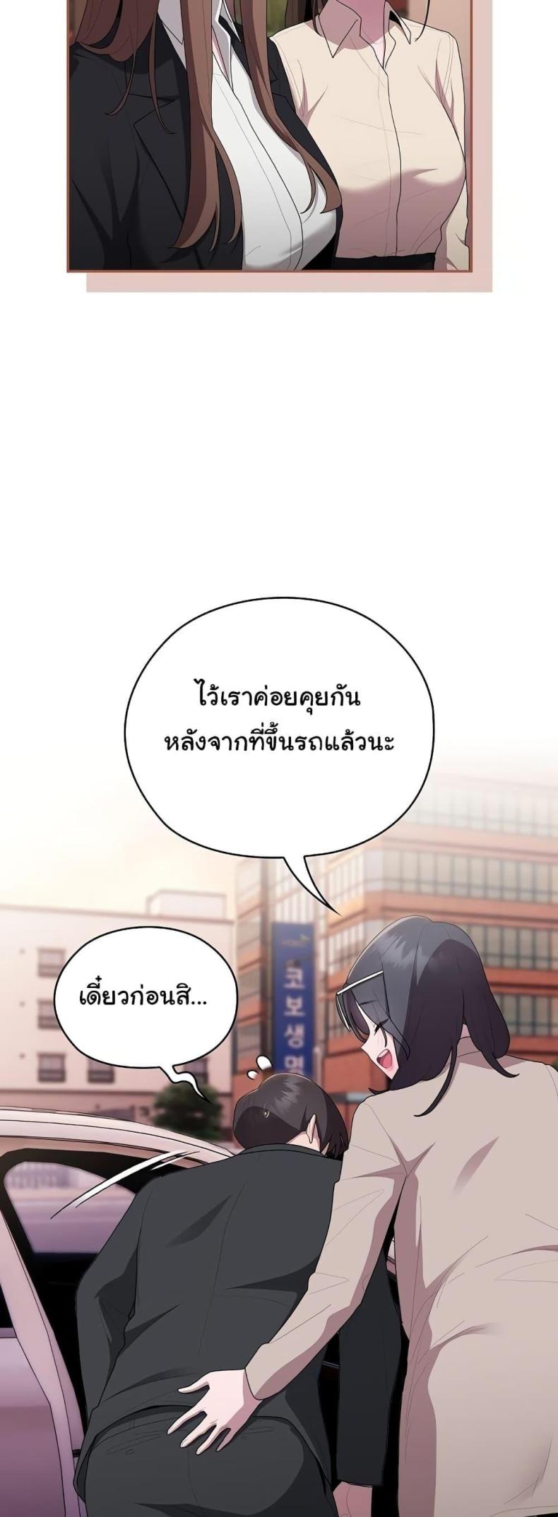 Office Shitbag Alert 22 ภาพที่ 56