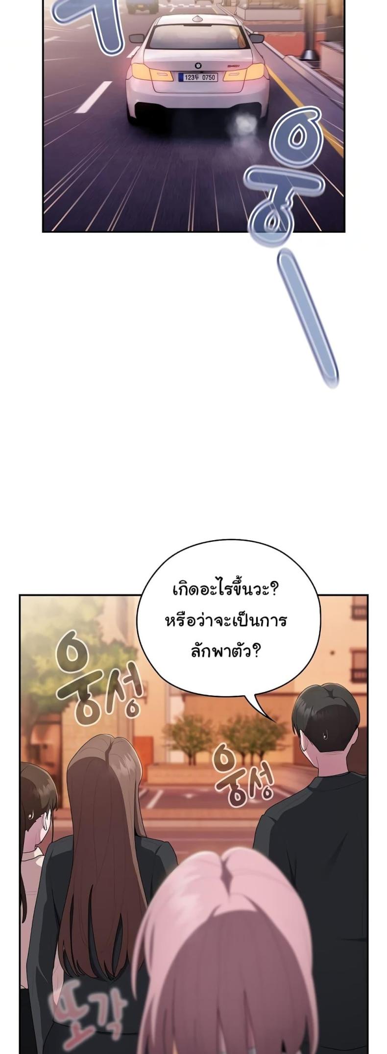 Office Shitbag Alert 22 ภาพที่ 58