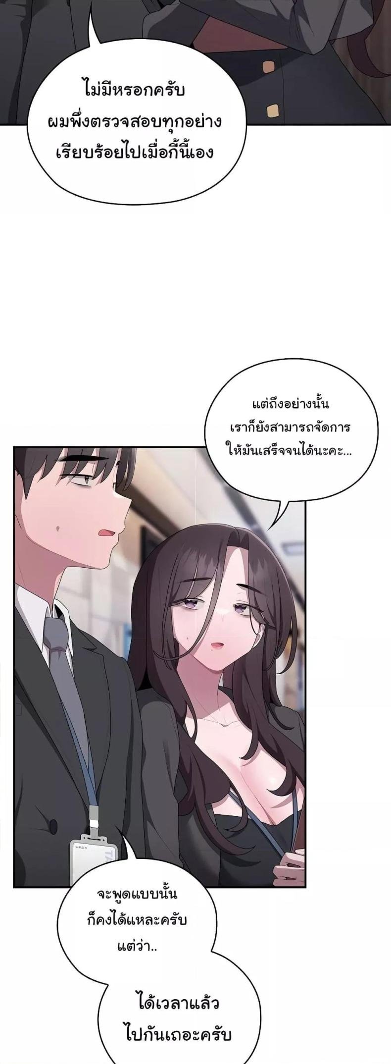 Office Shitbag Alert 22 ภาพที่ 8