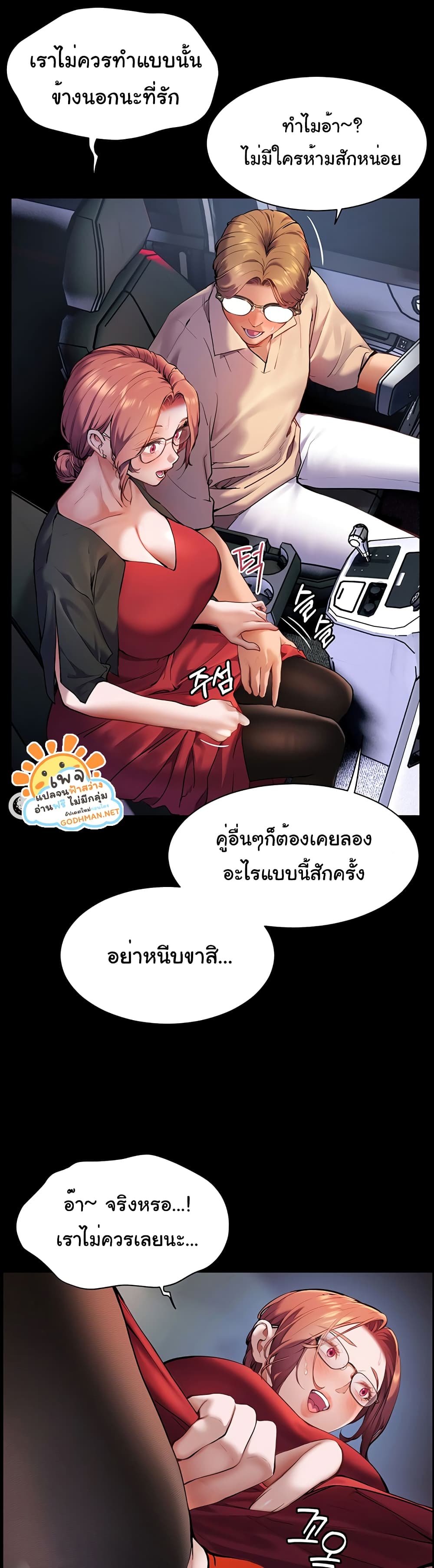 Teacher’s Efforts 11 ภาพที่ 19