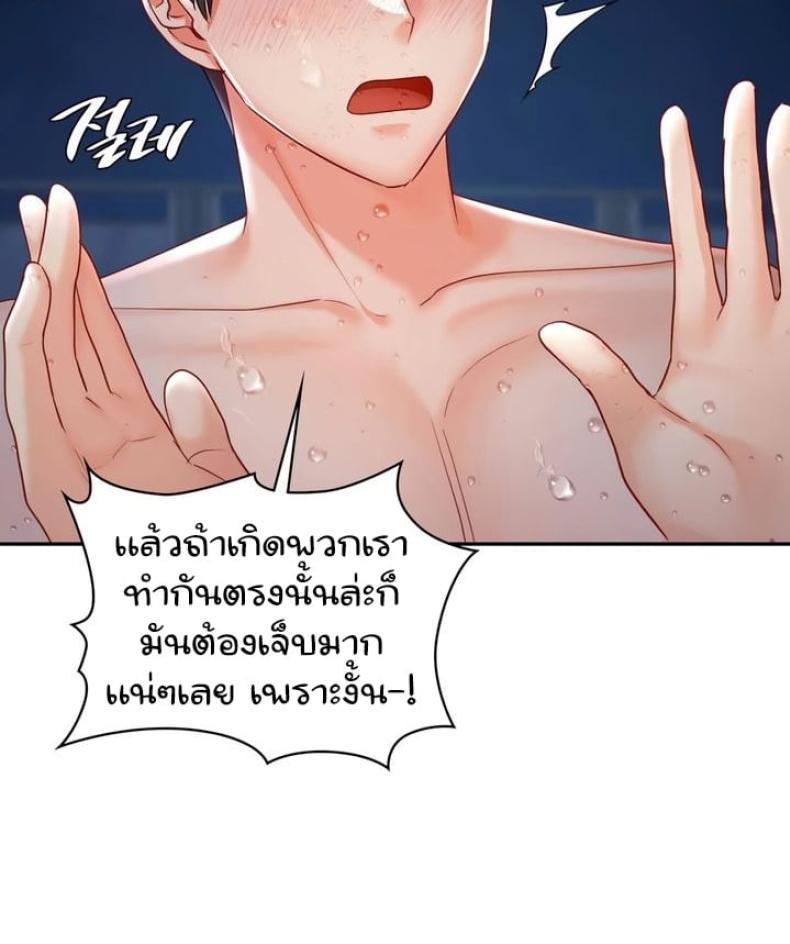 The Kid Is Obsessed With Me 39 ภาพที่ 23