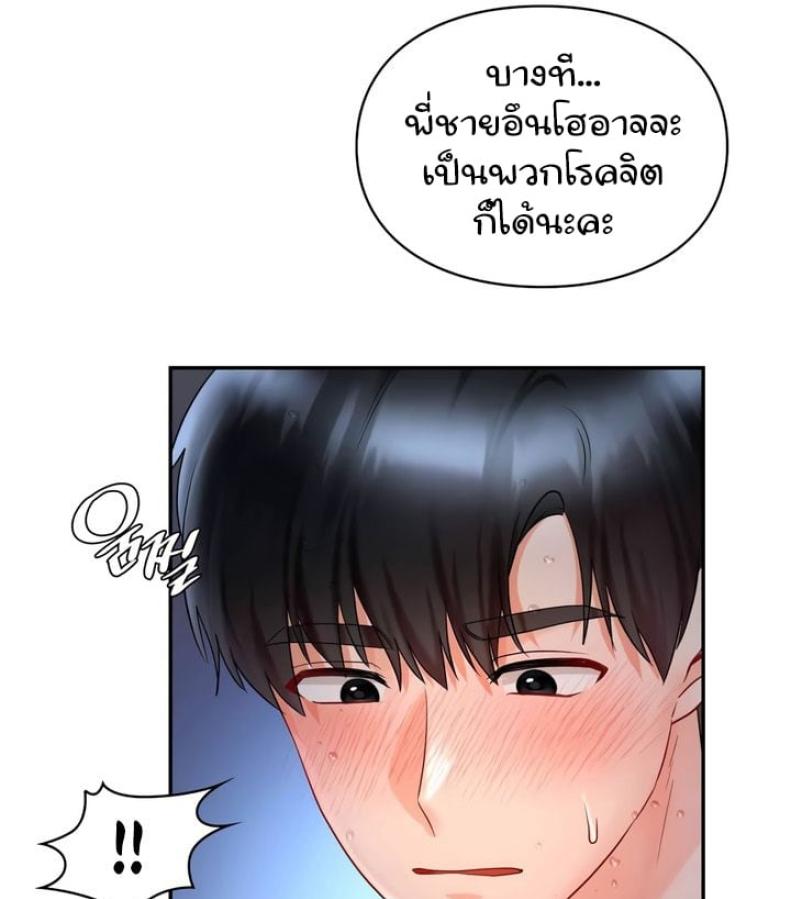 The Kid Is Obsessed With Me 39 ภาพที่ 76