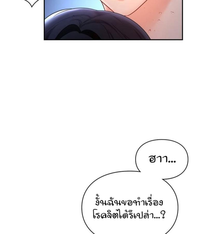 The Kid Is Obsessed With Me 39 ภาพที่ 77