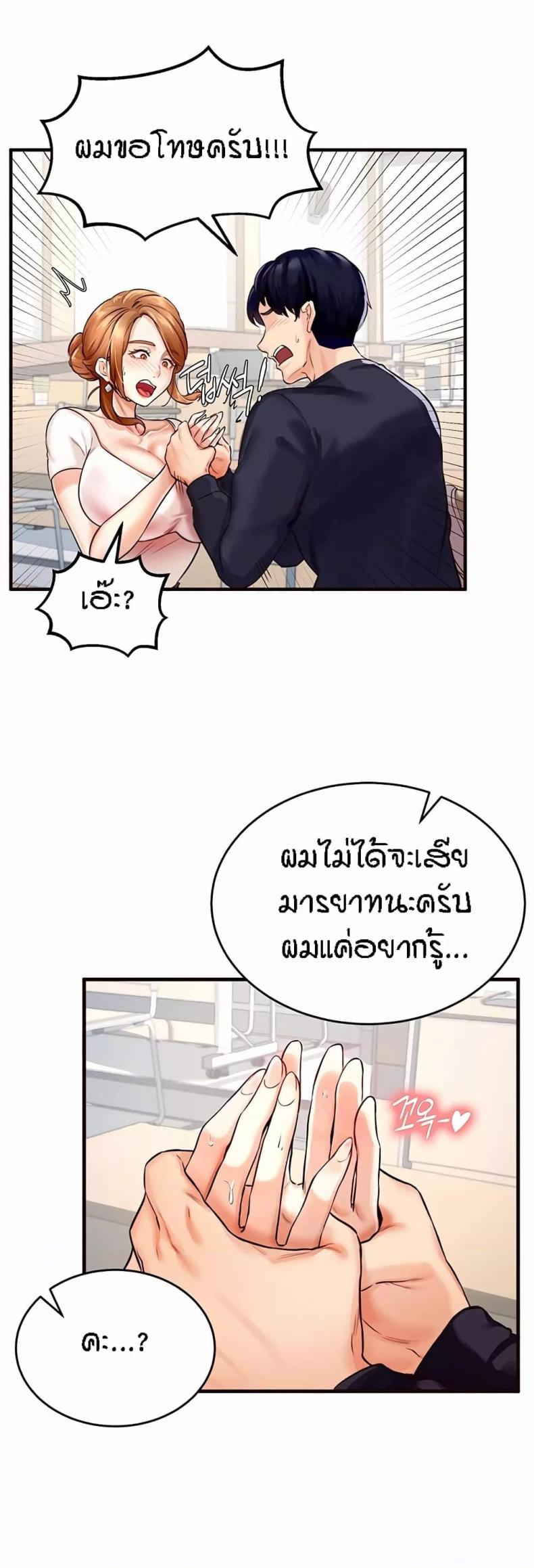 An Introduction to MILFs 1 ภาพที่ 53