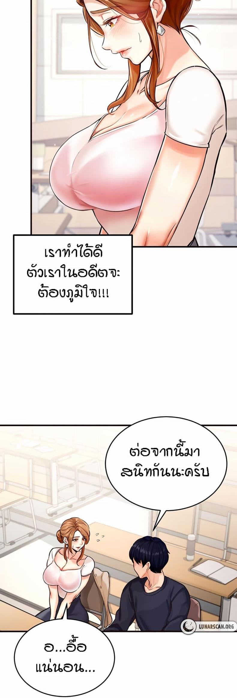 An Introduction to MILFs 1 ภาพที่ 58