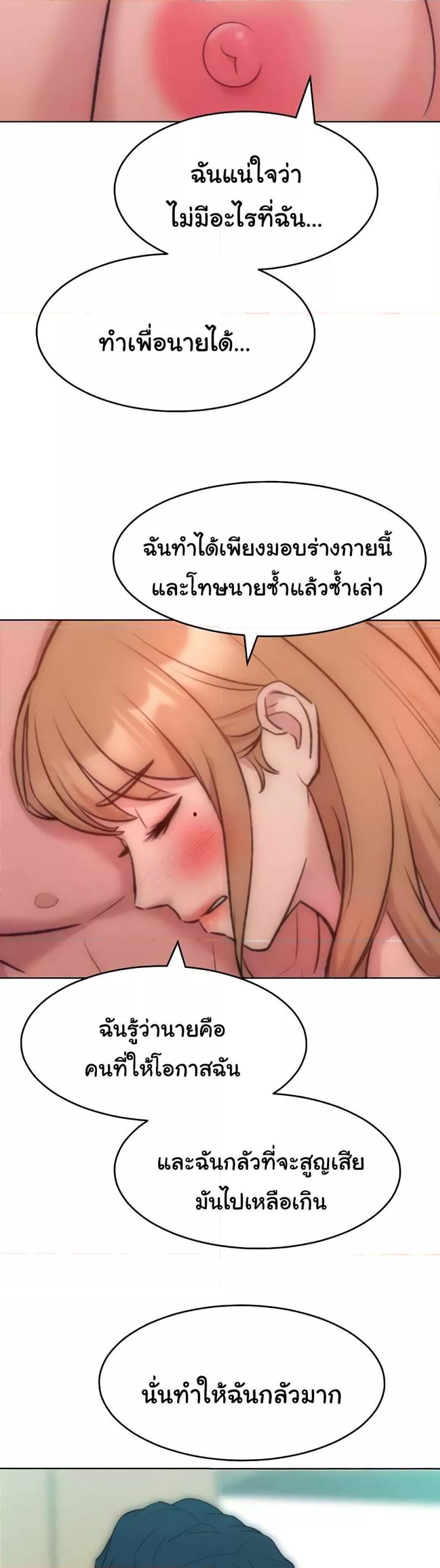 An Introduction to MILFs 2 ภาพที่ 18