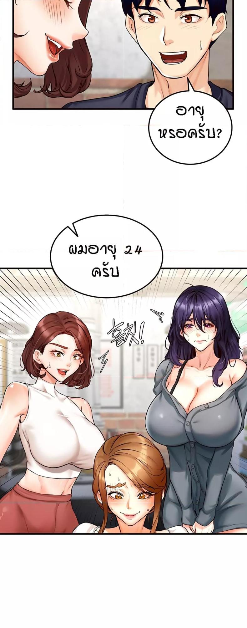 An Introduction to MILFs 2 ภาพที่ 53