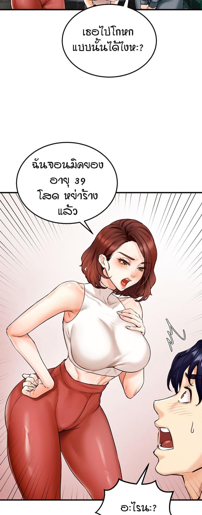 An Introduction to MILFs 2 ภาพที่ 57