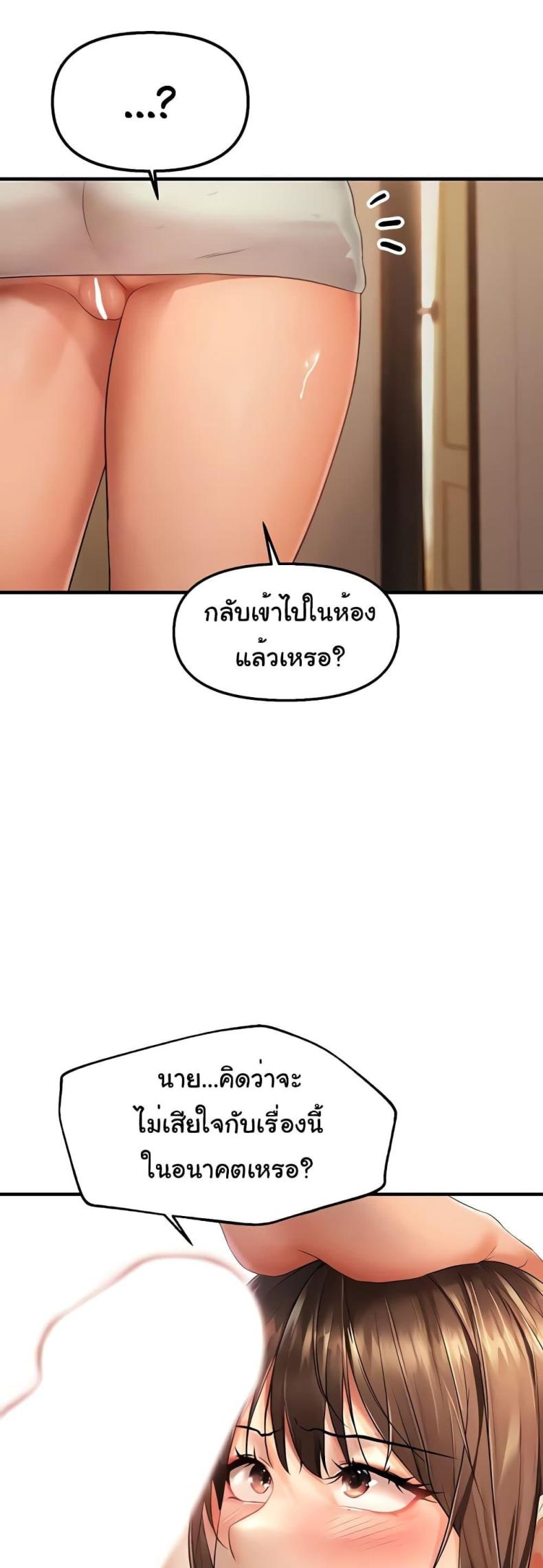 Discipling the Top Delinquent Bitch Through a Random Chatting App 6 ภาพที่ 15