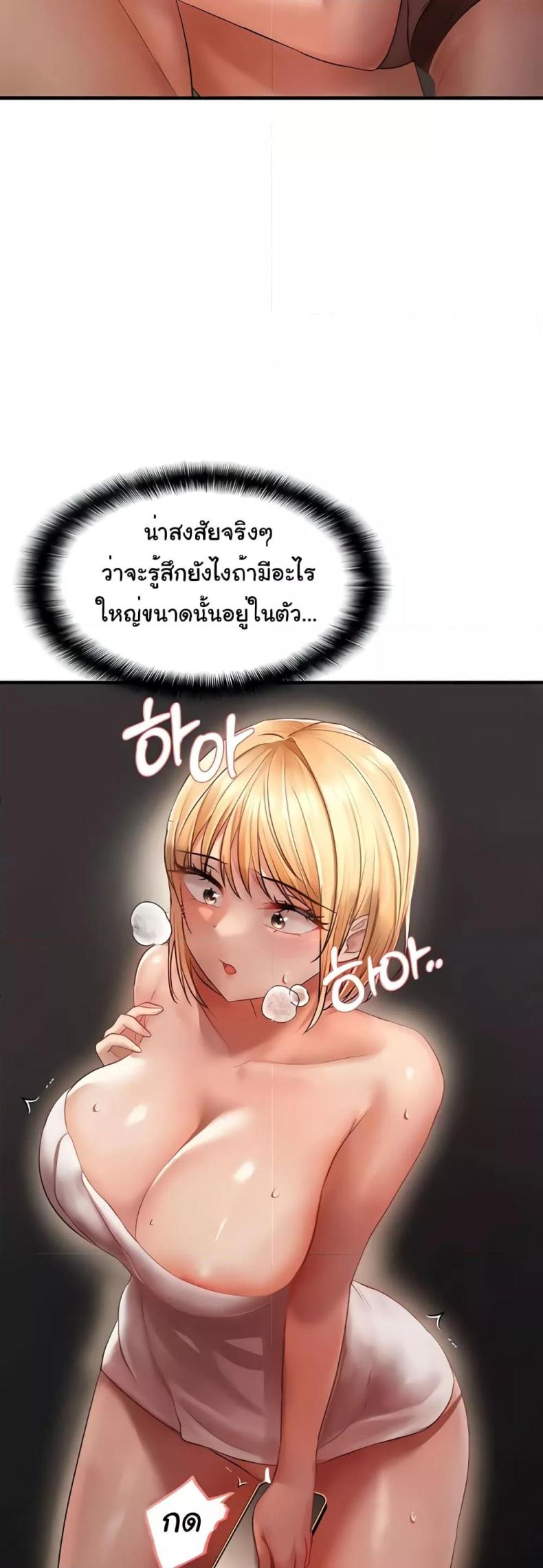 Discipling the Top Delinquent Bitch Through a Random Chatting App 6 ภาพที่ 19