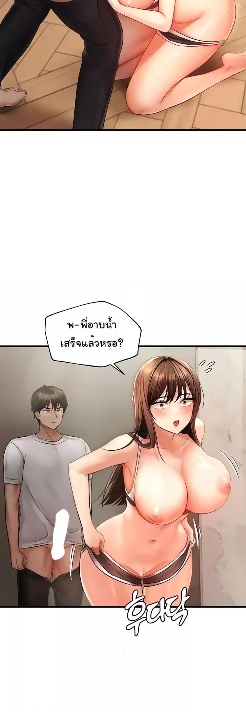 Discipling the Top Delinquent Bitch Through a Random Chatting App 6 ภาพที่ 22