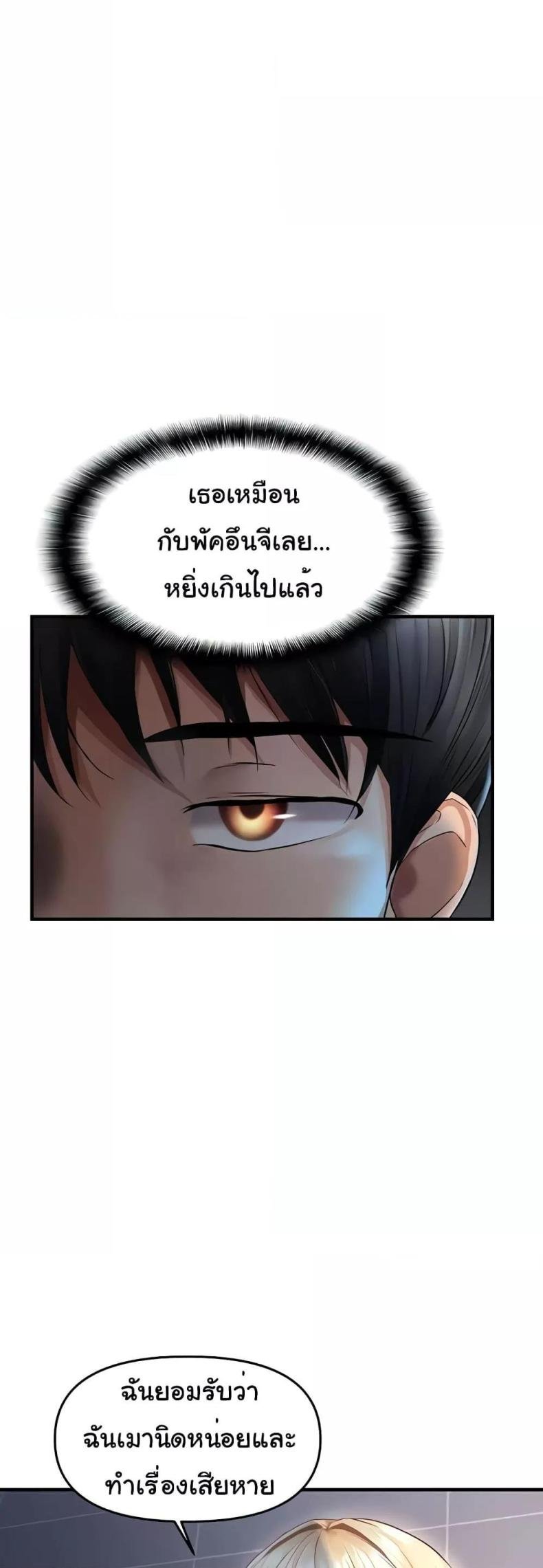 Discipling the Top Delinquent Bitch Through a Random Chatting App 6 ภาพที่ 50