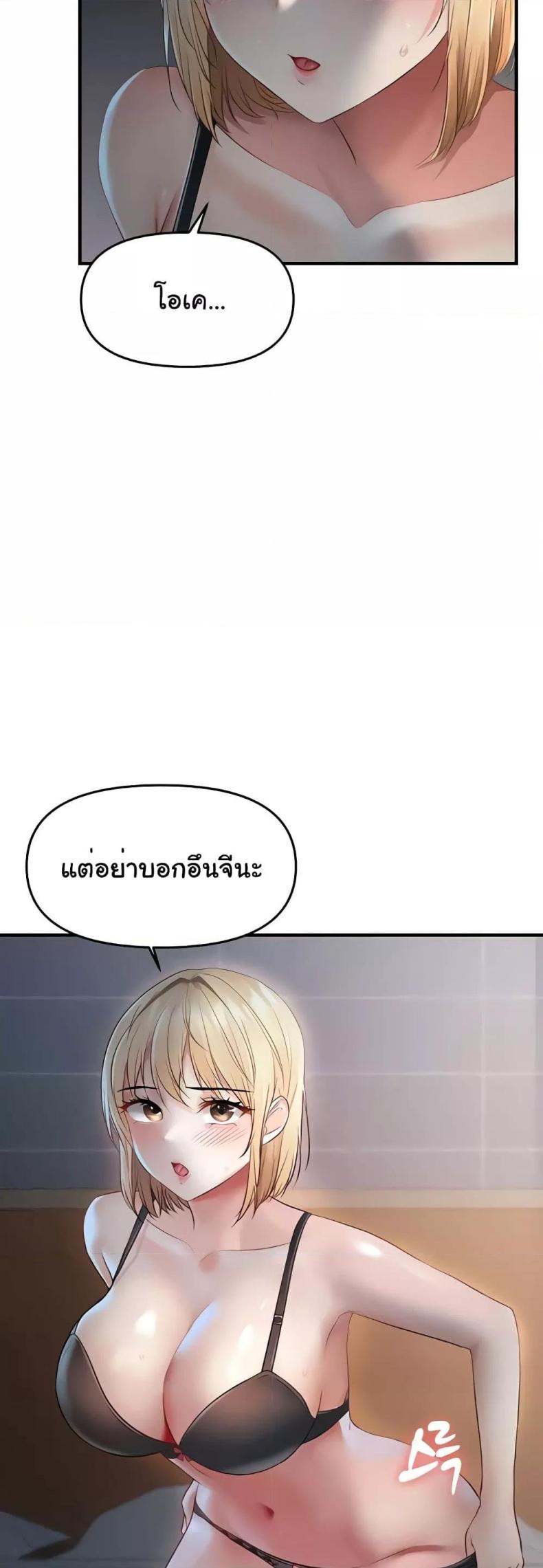 Discipling the Top Delinquent Bitch Through a Random Chatting App 6 ภาพที่ 54