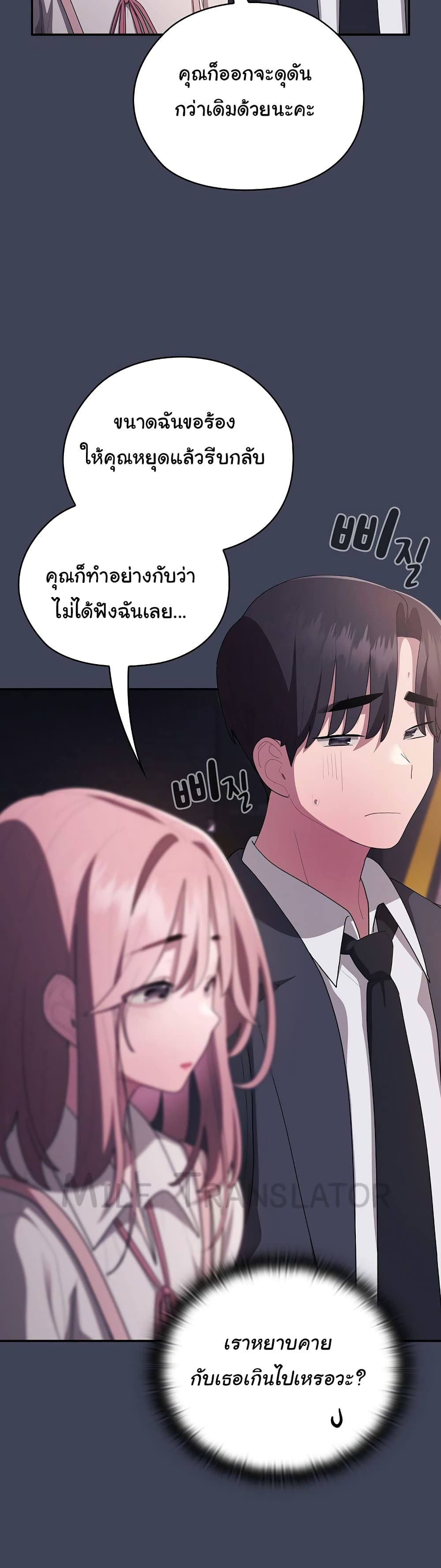 Office Shitbag Alert 21 ภาพที่ 10