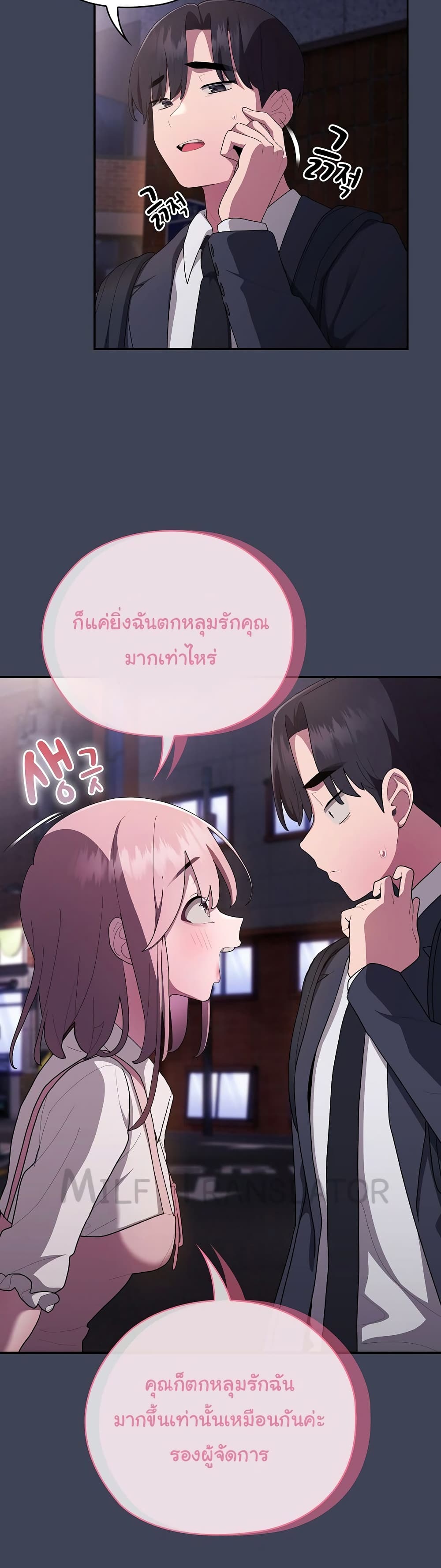 Office Shitbag Alert 21 ภาพที่ 14