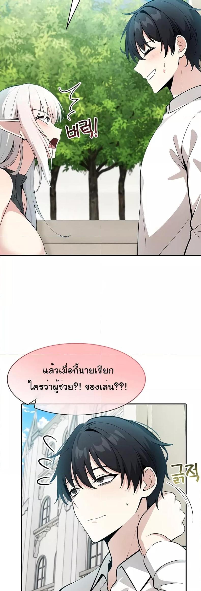 Office Shitbag Alert 23 ภาพที่ 24