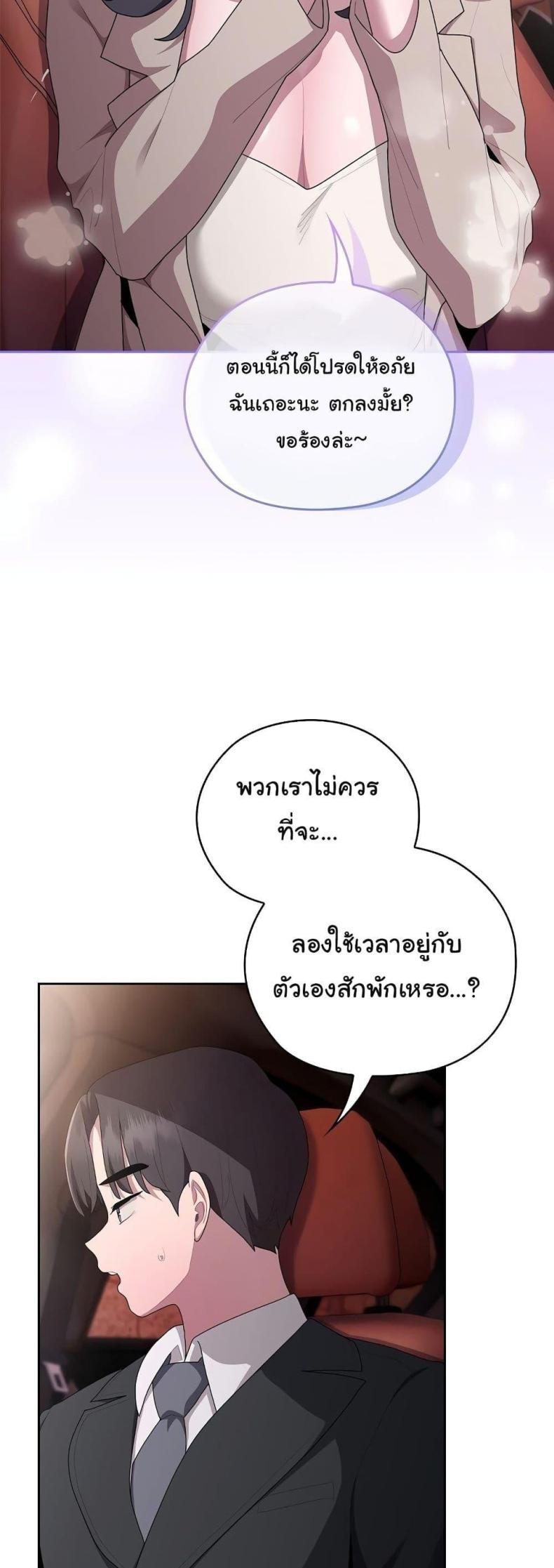 Office Shitbag Alert 23 ภาพที่ 5