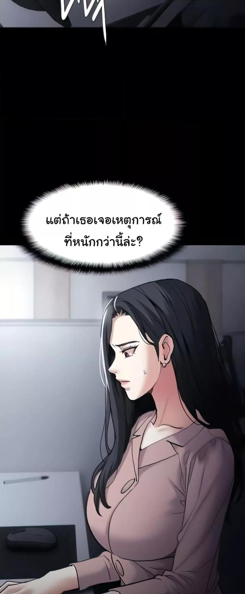 Pervert Diary 75 ภาพที่ 19