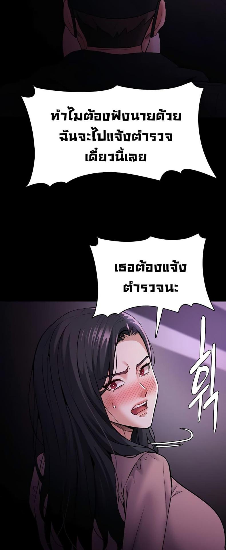 Pervert Diary 75 ภาพที่ 54