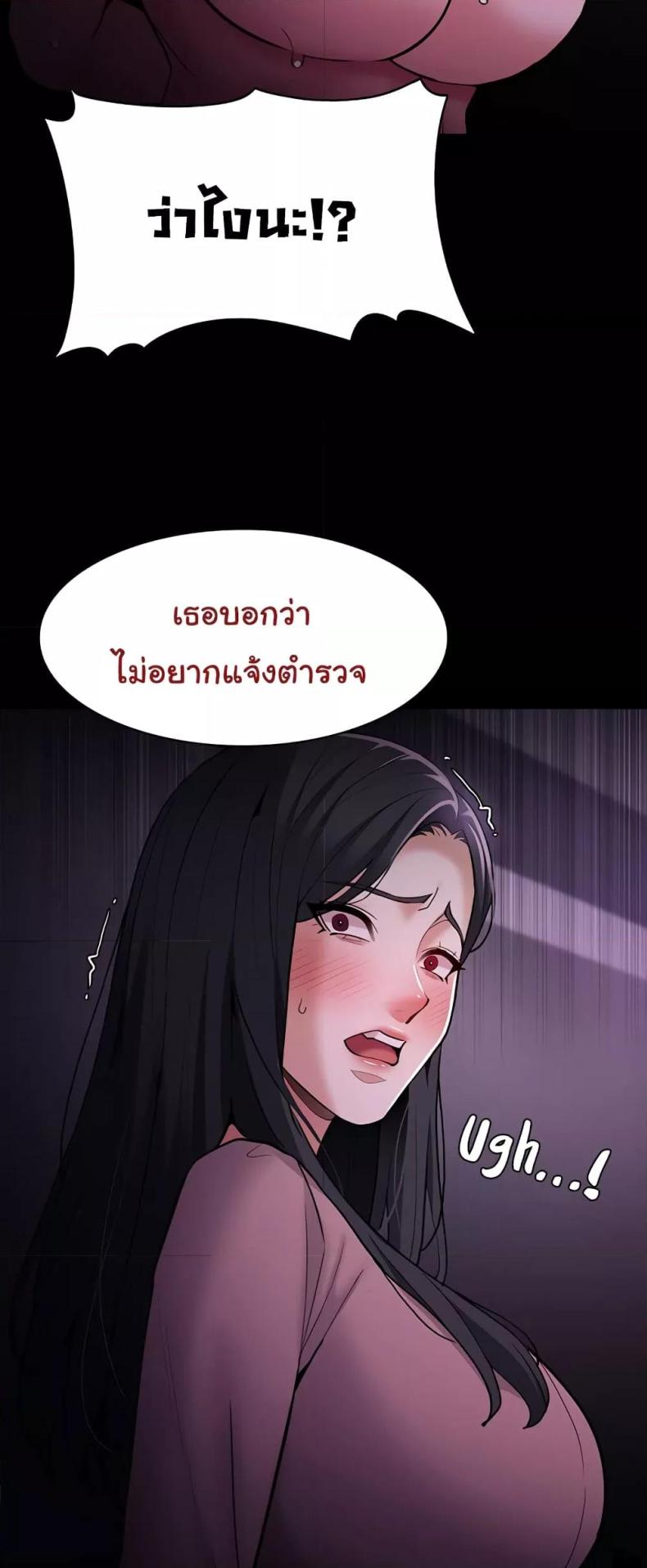 Pervert Diary 75 ภาพที่ 56