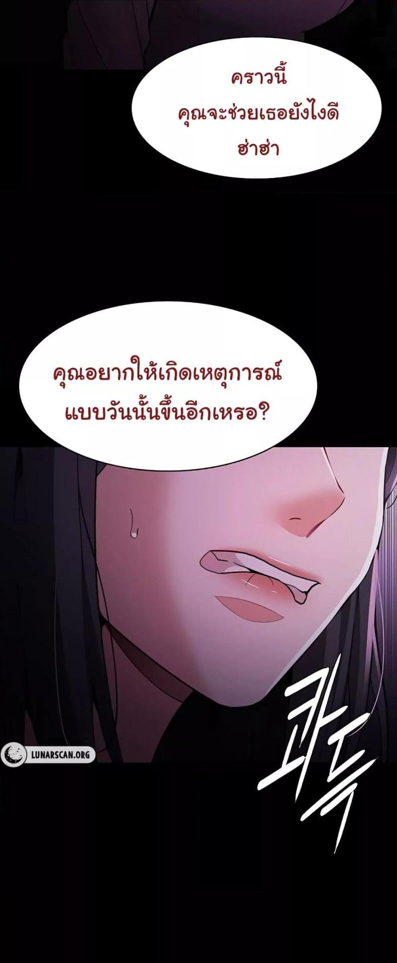 Pervert Diary 75 ภาพที่ 57