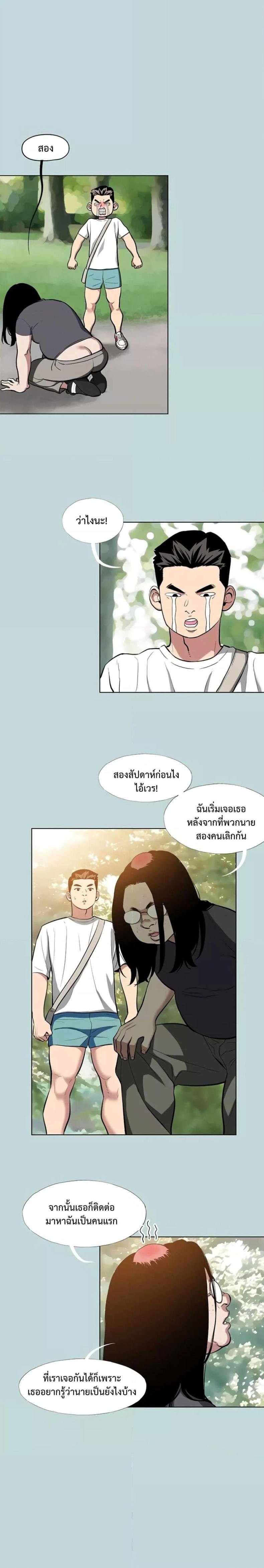 Reproducing Till My Dick Falls Off 2 ภาพที่ 3