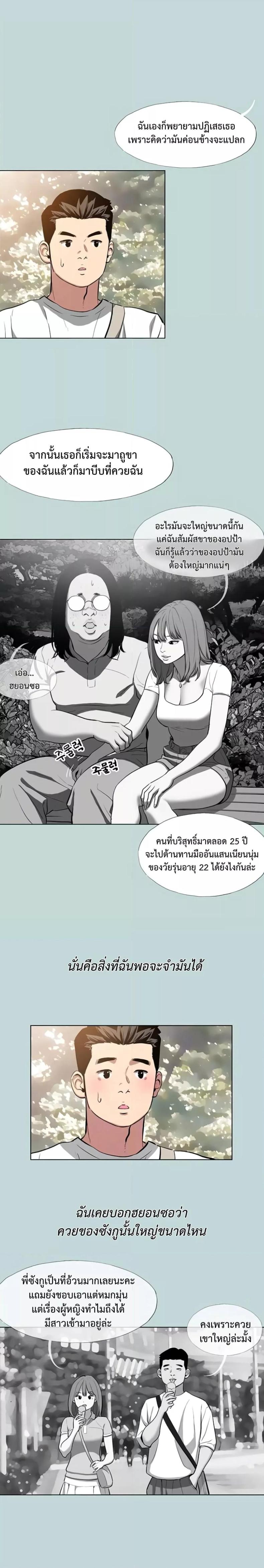 Reproducing Till My Dick Falls Off 2 ภาพที่ 4