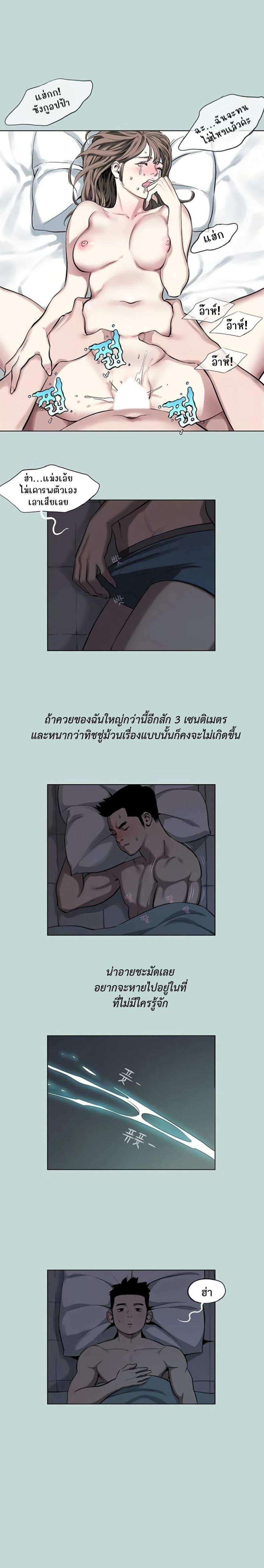 Reproducing Till My Dick Falls Off 2 ภาพที่ 8