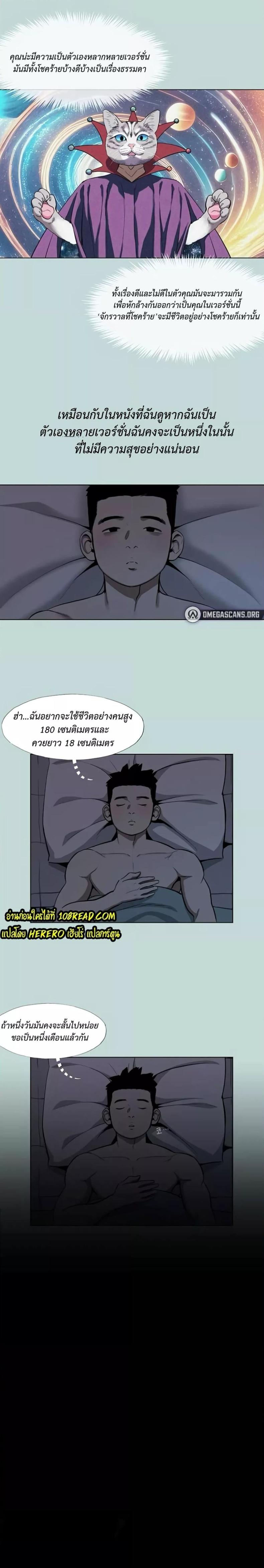 Reproducing Till My Dick Falls Off 2 ภาพที่ 9