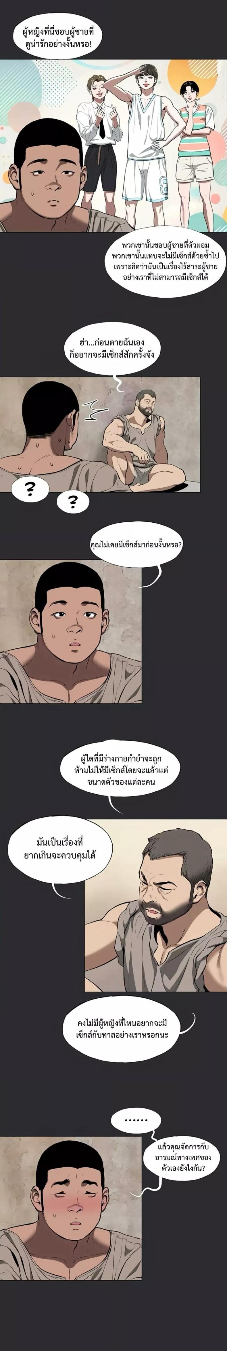 Reproducing Till My Dick Falls Off 3 ภาพที่ 12