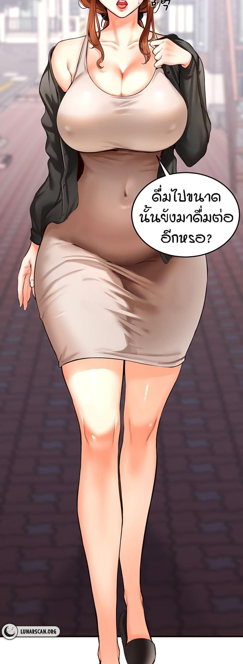 An Introduction to MILFs 3 ภาพที่ 21