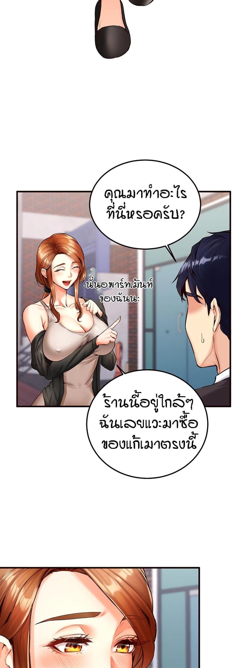 An Introduction to MILFs 3 ภาพที่ 22