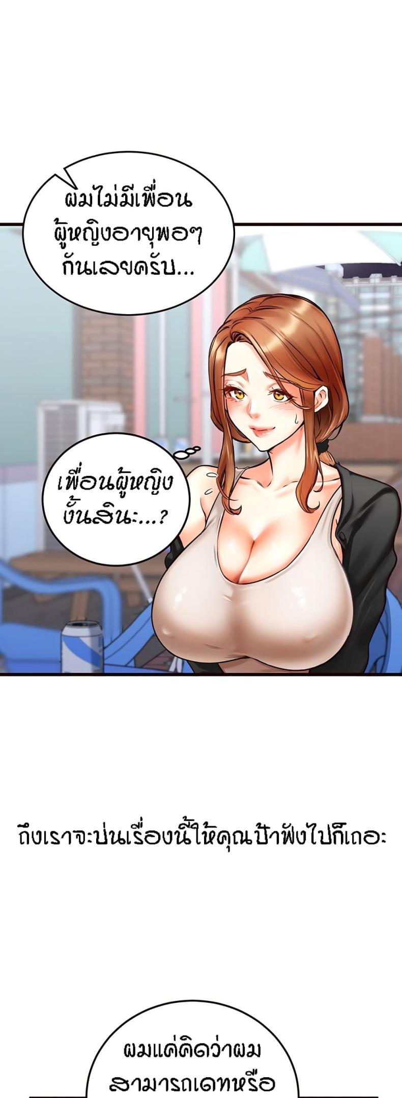 An Introduction to MILFs 3 ภาพที่ 26