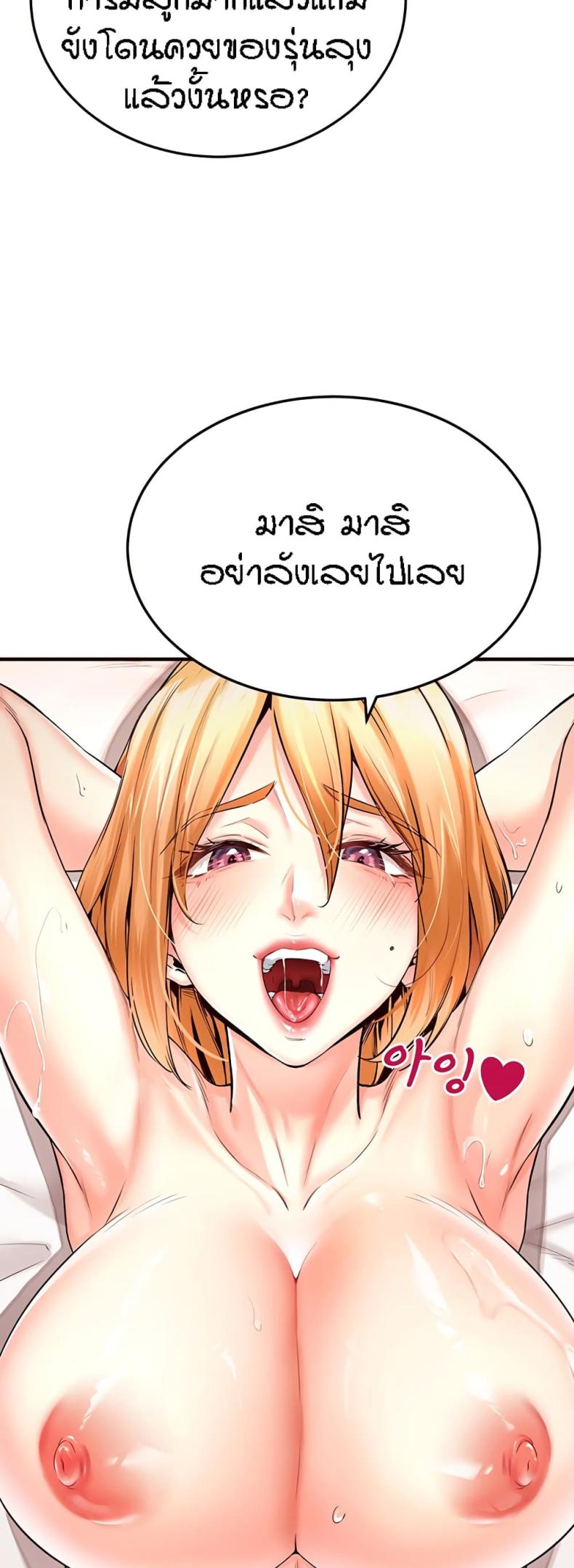 An Introduction to MILFs 3 ภาพที่ 6