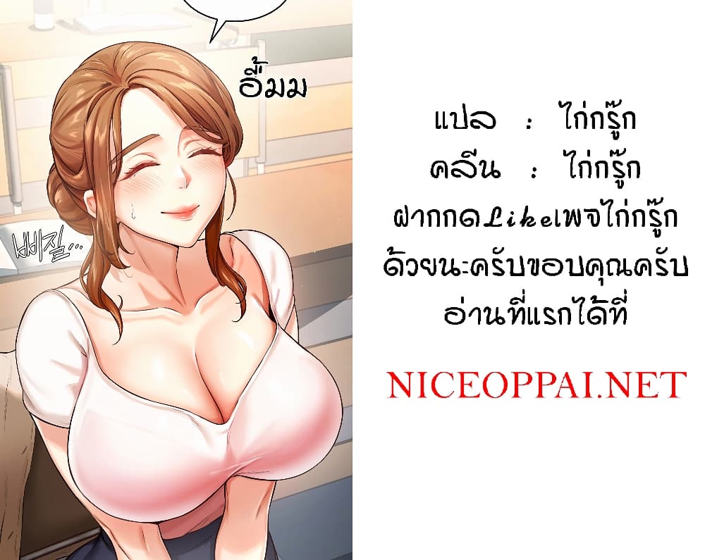 An Introduction to MILFs 4 ภาพที่ 31