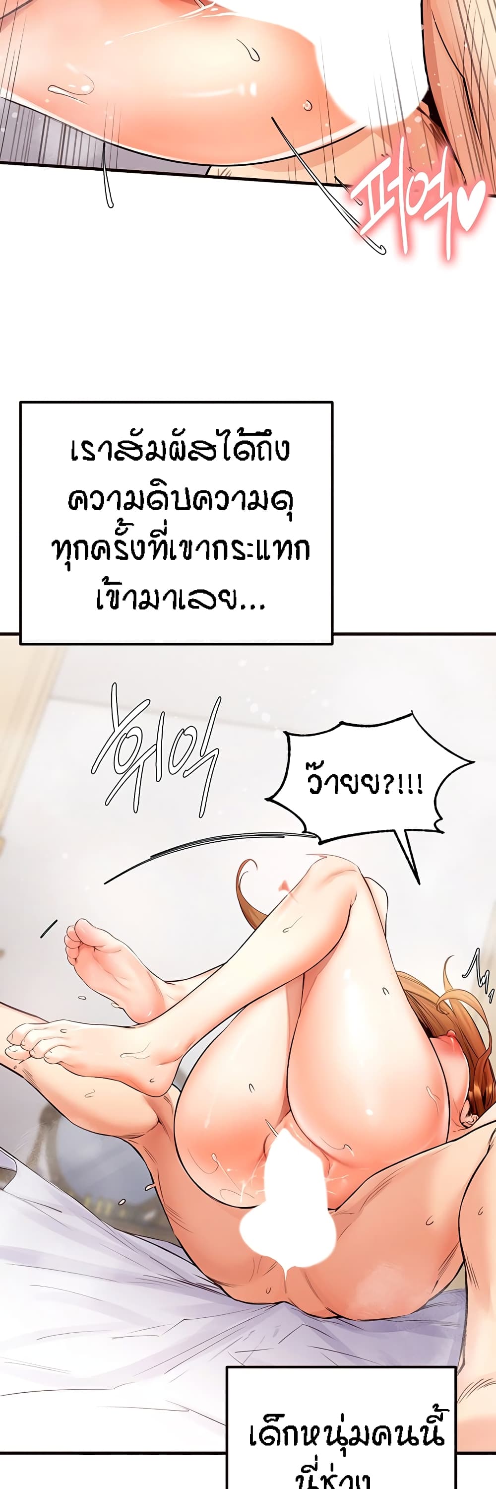 An Introduction to MILFs 5 ภาพที่ 18