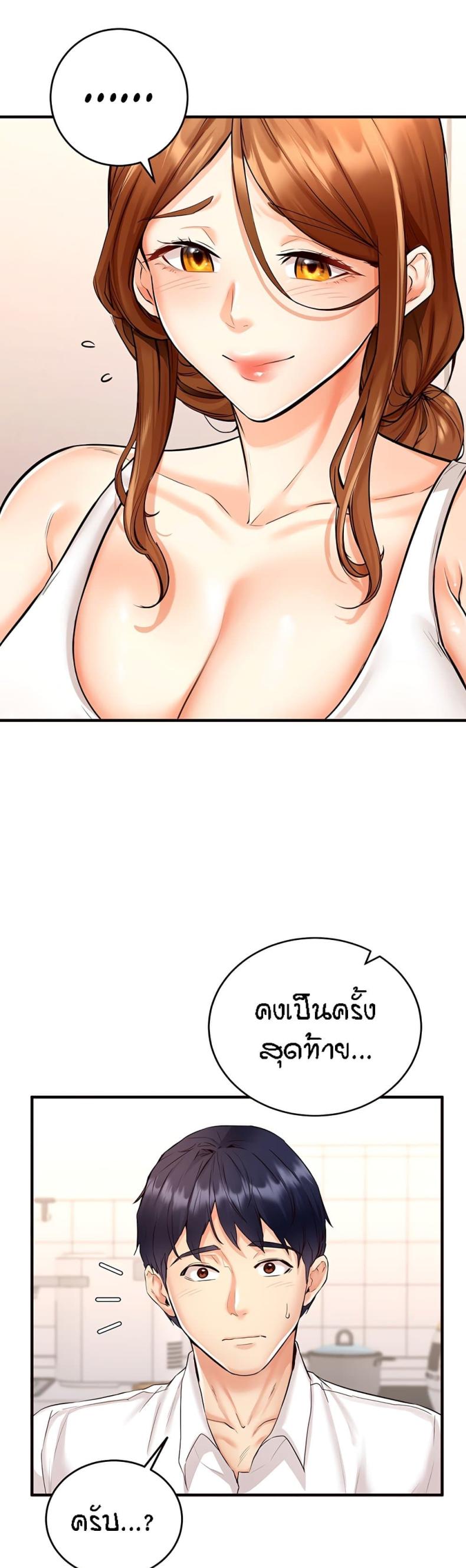 An Introduction to MILFs 6 ภาพที่ 11