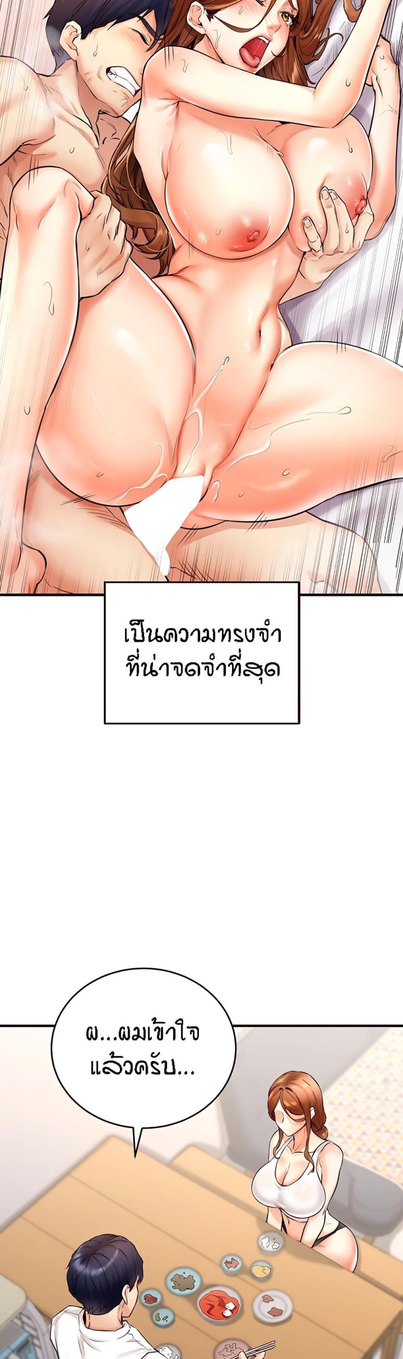 An Introduction to MILFs 6 ภาพที่ 16