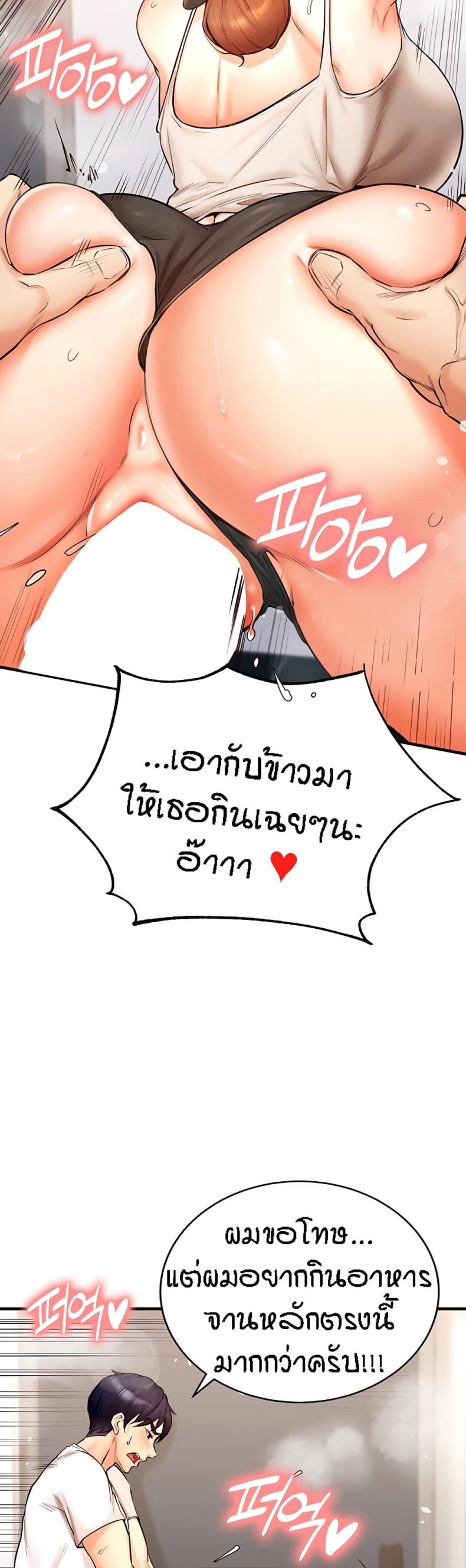 An Introduction to MILFs 6 ภาพที่ 46