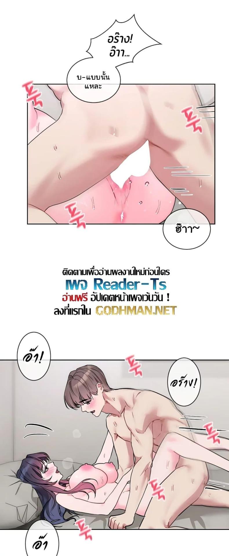 I Wanna OO You! 12 ภาพที่ 26