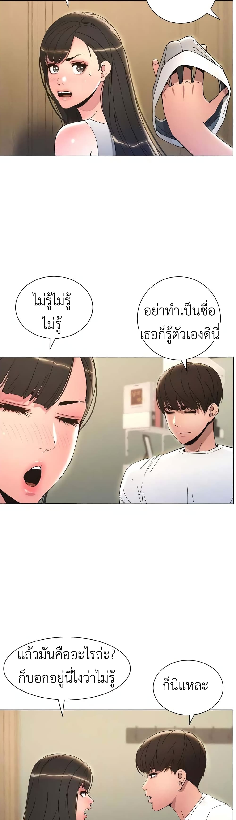 A Secret Lesson With My Younger Sister 9 ภาพที่ 2